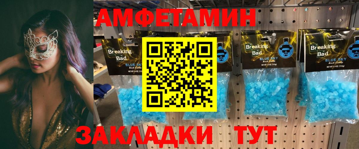 MEGA вход  shop какой сайт  Мичуринск  АМФЕТАМИН VHQ  Вход с VPN 