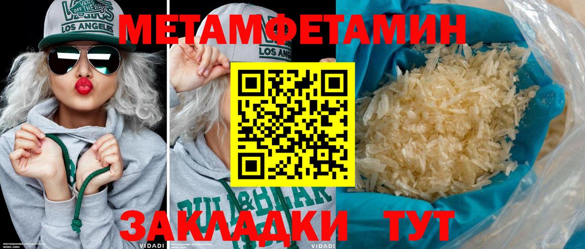 АМФЕТАМИН 98% Мичуринск