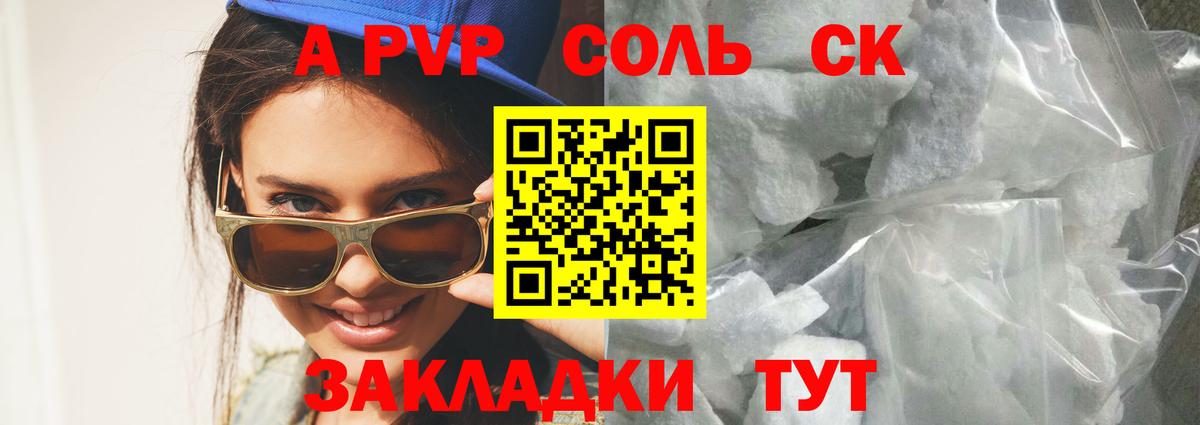 Альфа ПВП СК КРИС  A-PVP СК  Мичуринск  Вход с VPN 