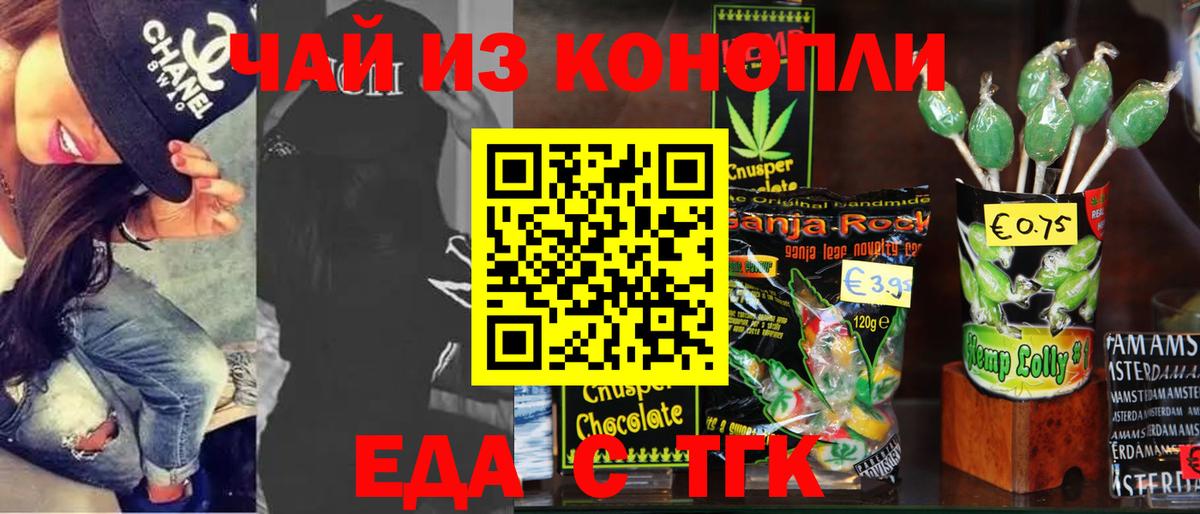 Мичуринск  Cannafood марихуана  Вход с VPN 