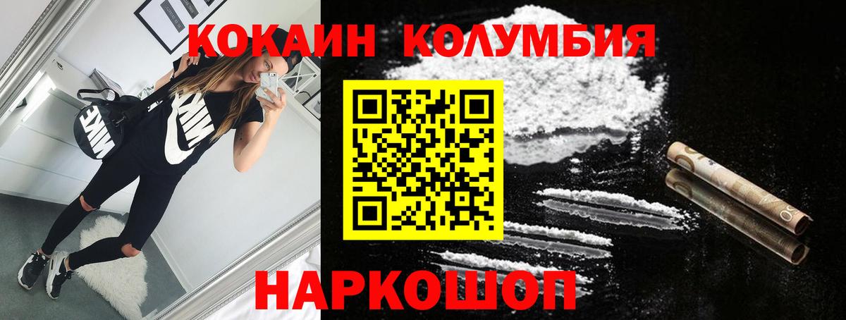 COCAIN VHQ Мичуринск