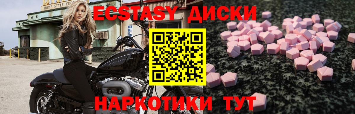 Мичуринск  Ecstasy MDMA  Ecstasy Philipp Plein  ЭКСТАЗИ  Вход с VPN 