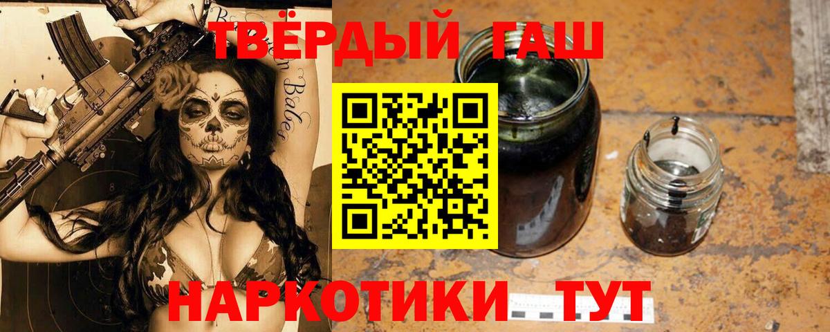 Мичуринск  ГАШ хэш  ГАШ  Вход с VPN  Гашиш Cannabis 