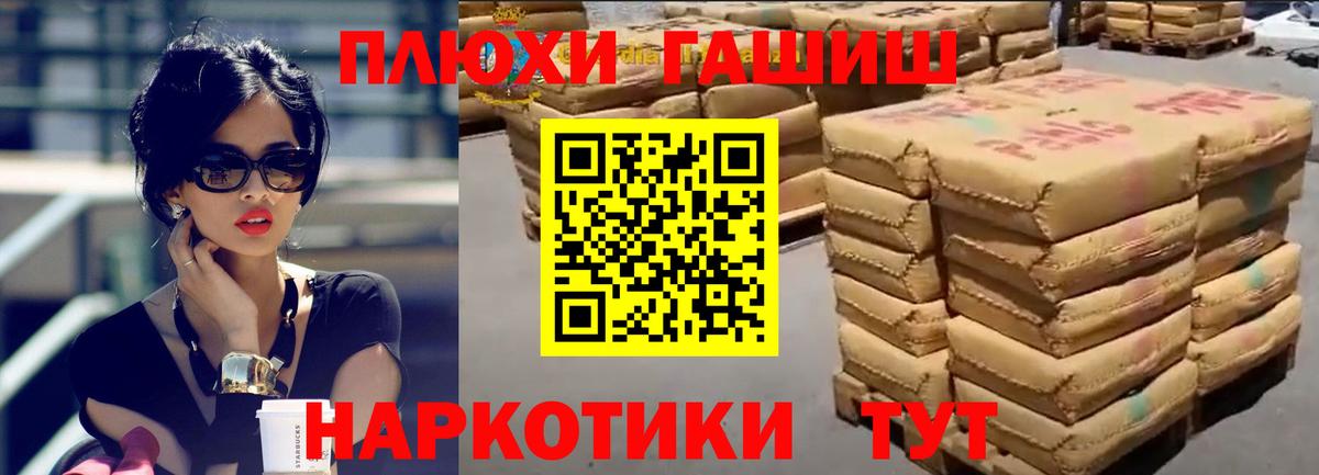 Гашиш гашик Мичуринск