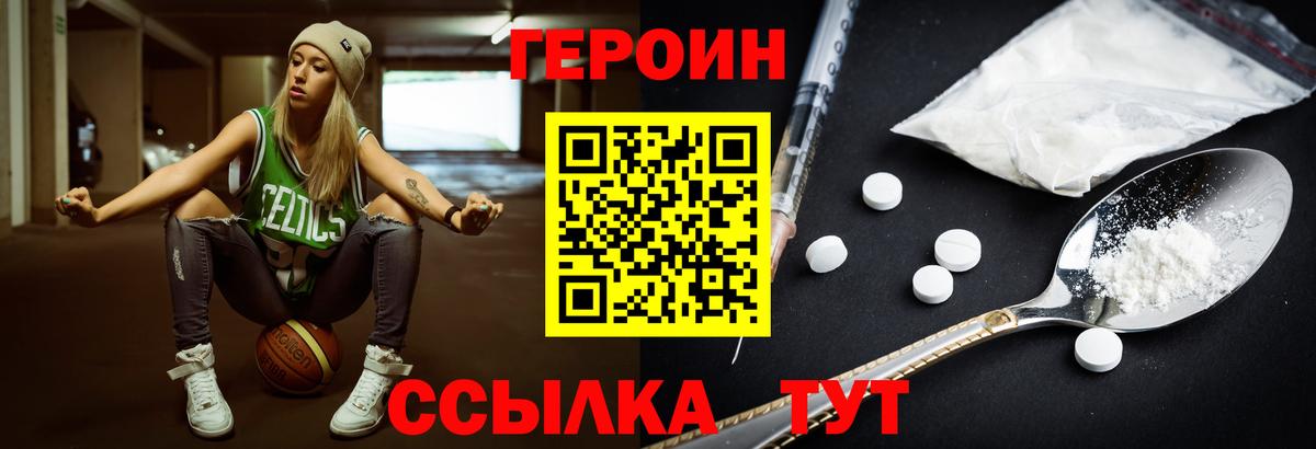Героин Афган  ГЕРОИН  Мичуринск  Вход с VPN 