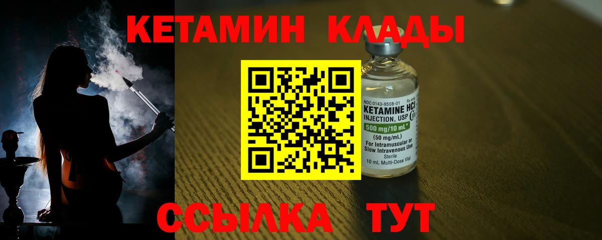 Мичуринск  Кетамин VHQ  Вход с VPN 
