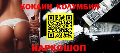 кокаин премиум Гусев