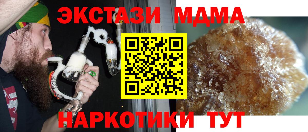 MDMA Molly  MDMA VHQ  Мичуринск  Вход с VPN 