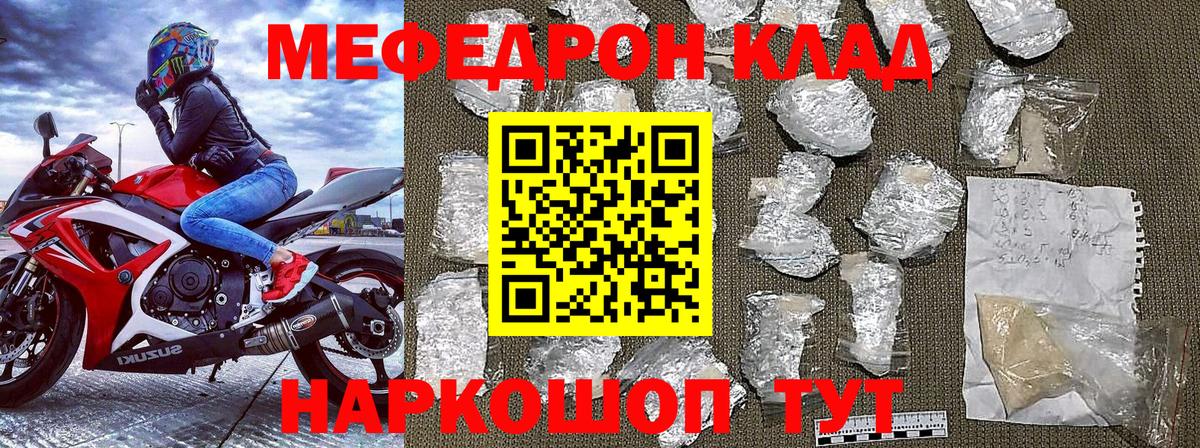 Меф кристаллы Мичуринск