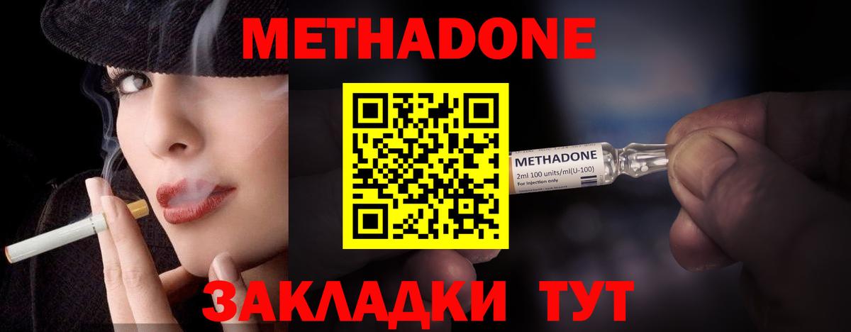 МЕТАДОН methadone  Метадон VHQ  Вход с VPN  Мичуринск 