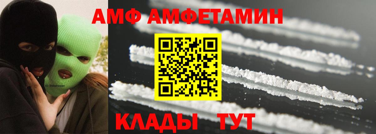 МЕТАМФЕТАМИН Декстрометамфетамин 99.9% Мичуринск