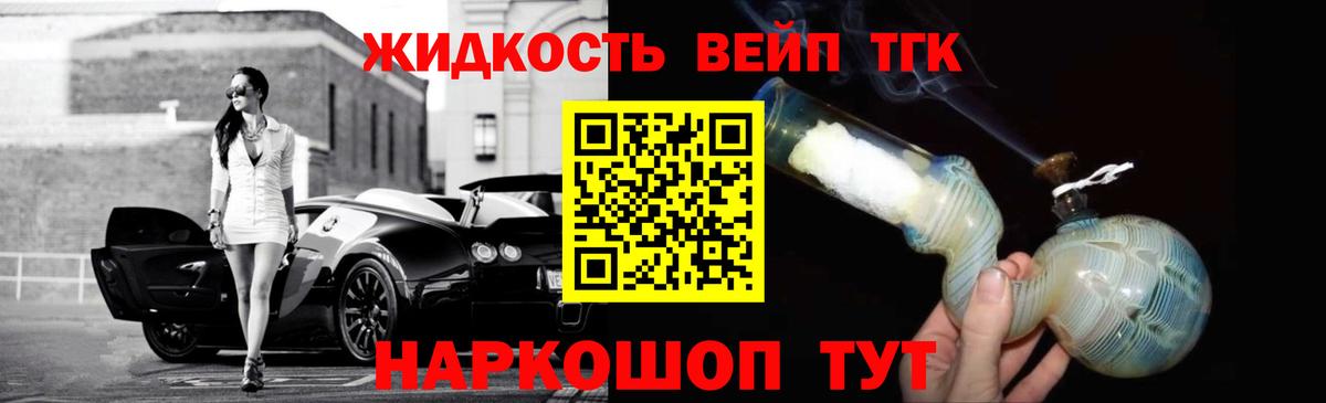 Мичуринск  hydra вход  Вход с VPN  Дистиллят ТГК вейп 